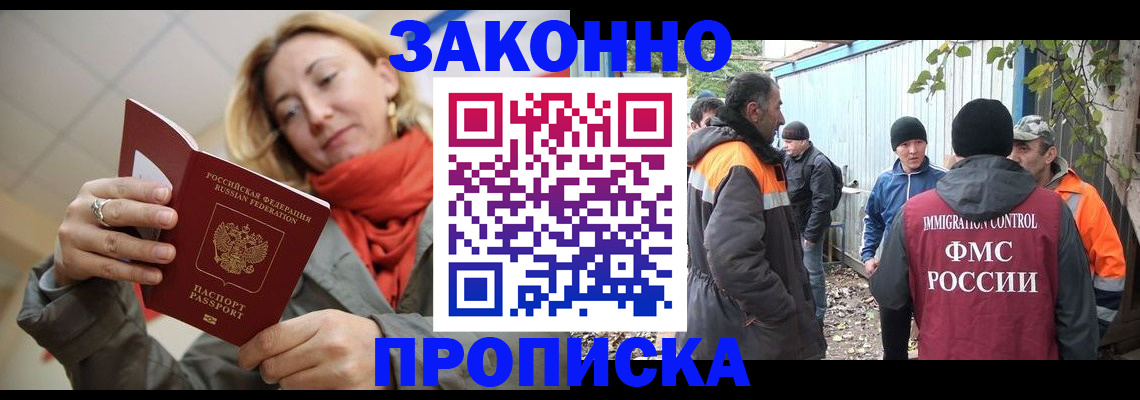временная регистрация 2025 в Клинцах