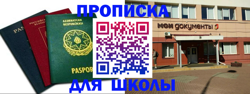 где прописаться в Клинцах