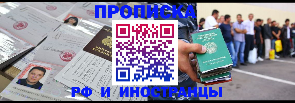 прописка паспорт в Клинцах