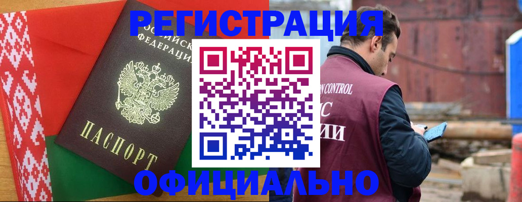 прописка законно в Клинцах