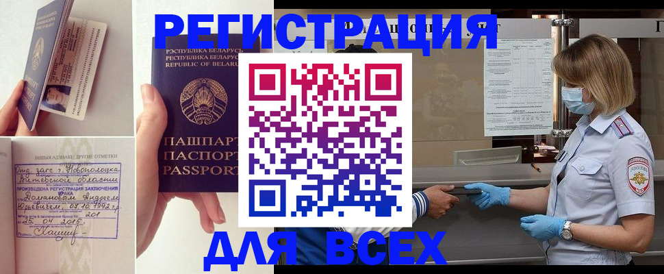 прописка для школы в Клинцах