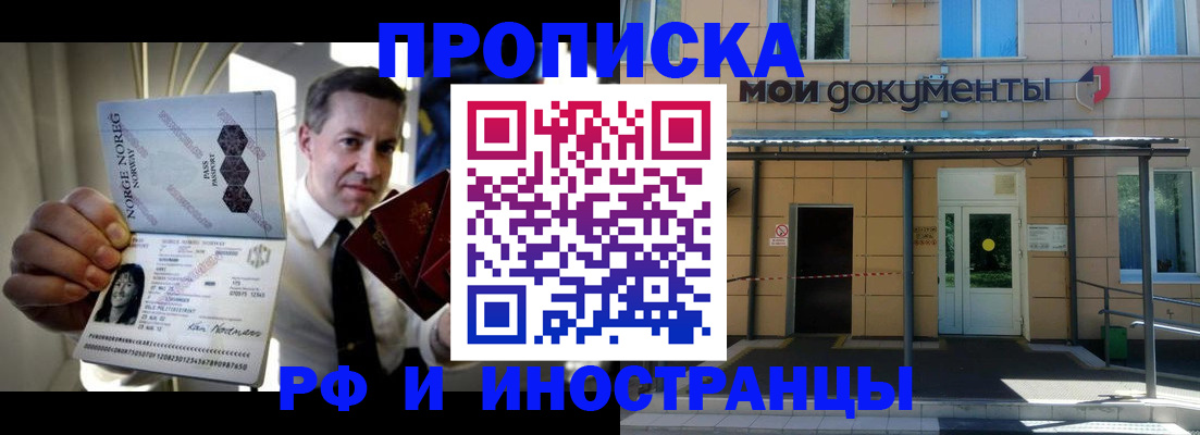 временная регистрация гарантия в Клинцах