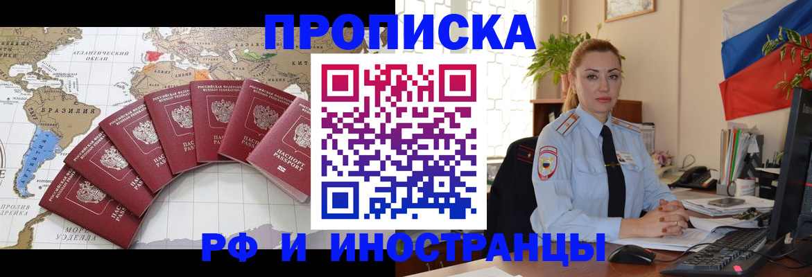 временная регистрация 2025 в Клинцах