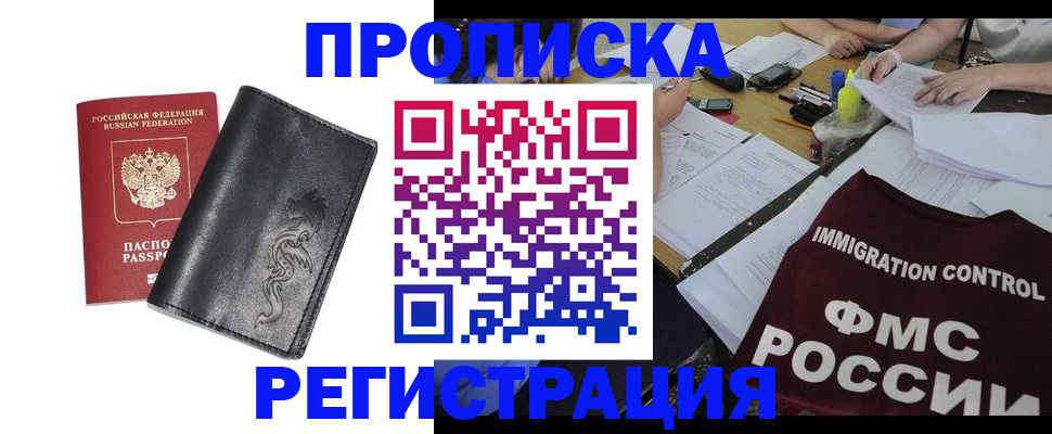 регистрация в Клинцах