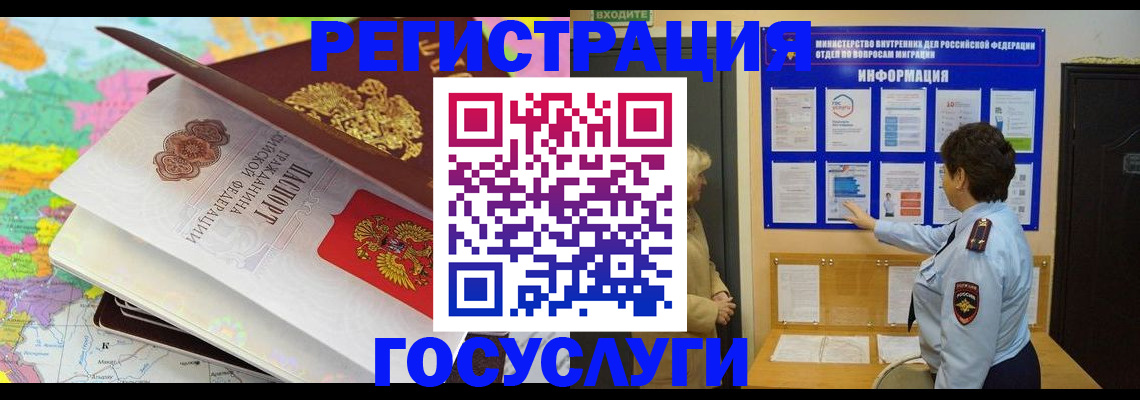 прописка 2025 в Клинцах