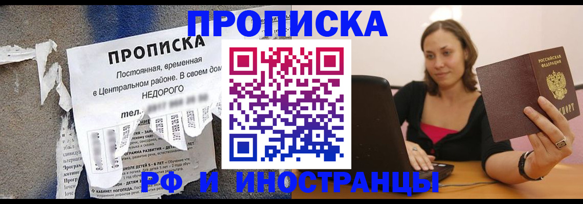 миграционный учет в Клинцах